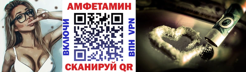 АМФЕТАМИН Розовый  где можно купить   Александровское 