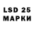 Лсд 25 экстази кислота Serik Kisikov
