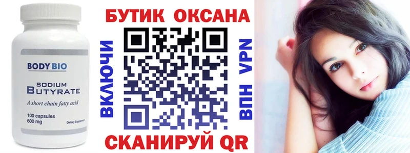 БУТИРАТ GHB  цена   Александровское 