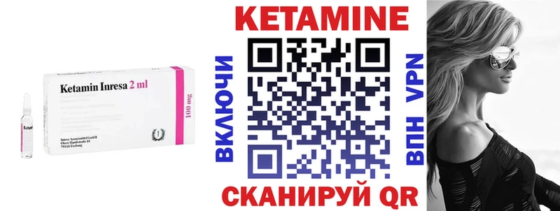 КЕТАМИН ketamine  Александровское 