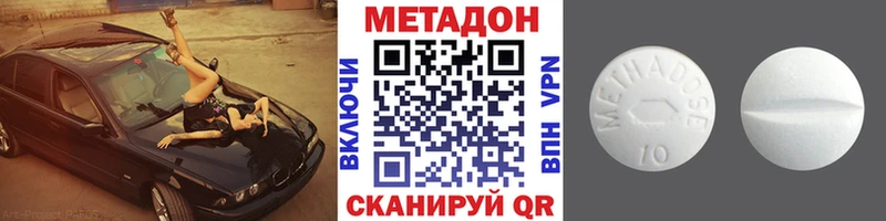 Метадон methadone  Александровское 
