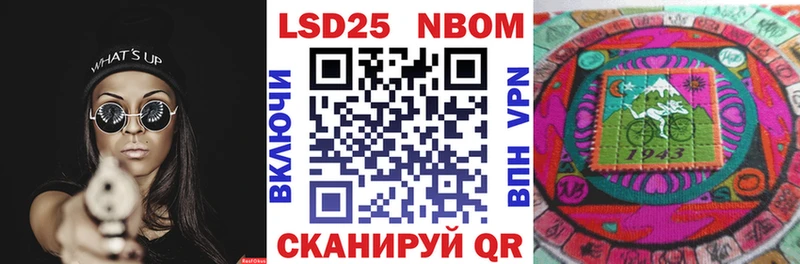 Марки NBOMe 1,5мг  закладки  Александровское 